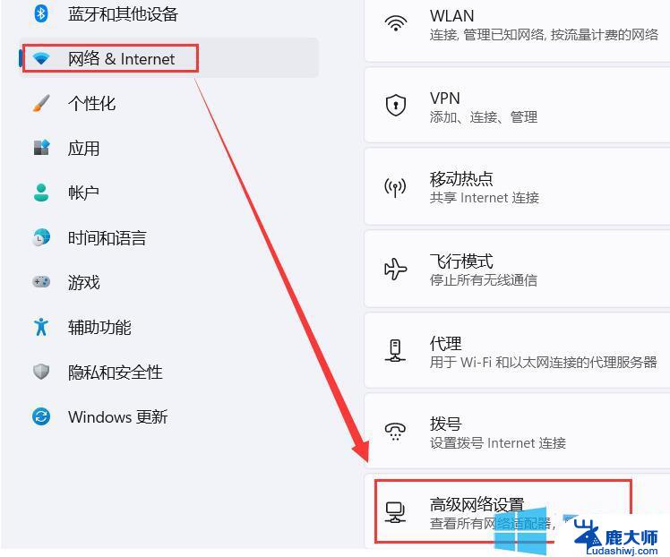 win11网络适配器关闭ipv6 IPv6如何关闭