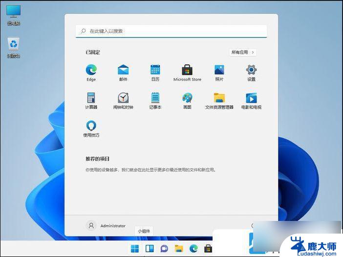 如何在win11上运行安卓应用 Win11安卓应用运行速度如何