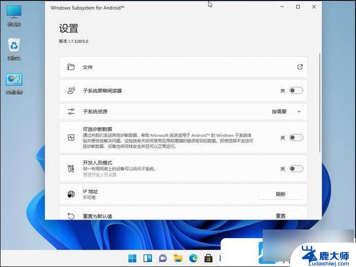 如何在win11上运行安卓应用 Win11安卓应用运行速度如何