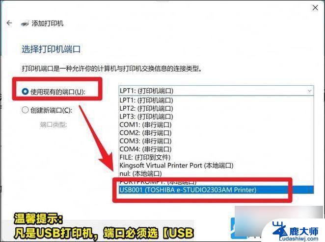 win11系统连接打印机打印不了怎么办 Win11打印机设置问题解决方法