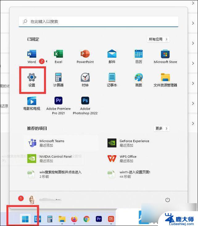 win11系统连接打印机打印不了怎么办 Win11打印机设置问题解决方法