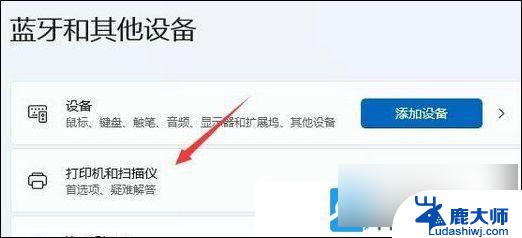 win11系统连接打印机打印不了怎么办 Win11打印机设置问题解决方法