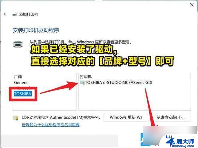 win11系统连接打印机打印不了怎么办 Win11打印机设置问题解决方法