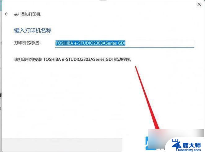 win11系统连接打印机打印不了怎么办 Win11打印机设置问题解决方法