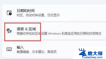 win11如何切换英文输入法语言 Win11英文输入法语言切换教程