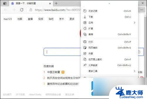 浏览器怎么设置默认网页win11 win11浏览器默认网页设置方法