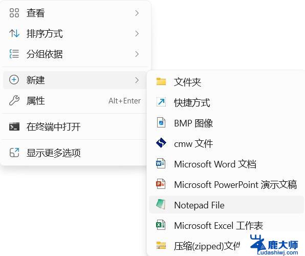 win11家庭版怎么新建文本文档 word文档新建指南