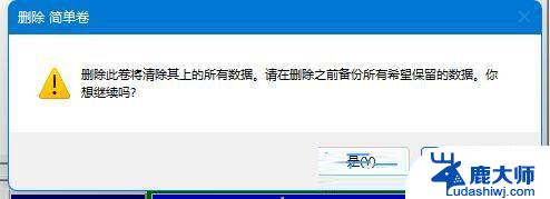 win11如何合并磁盘 Win11电脑怎样合并磁盘分区