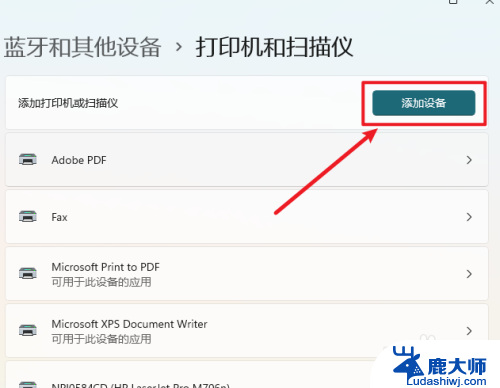 win11添加打印机的方法和步骤是什么 win11系统电脑如何添加无线打印机