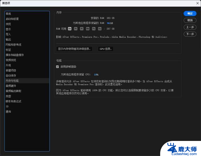 AMD锐龙线程撕裂者9980X评测：重新定义“发烧级PC”