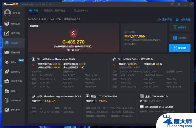 AMD锐龙线程撕裂者9980X评测：重新定义“发烧级PC”