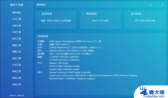 AMD锐龙线程撕裂者9980X评测：重新定义“发烧级PC”