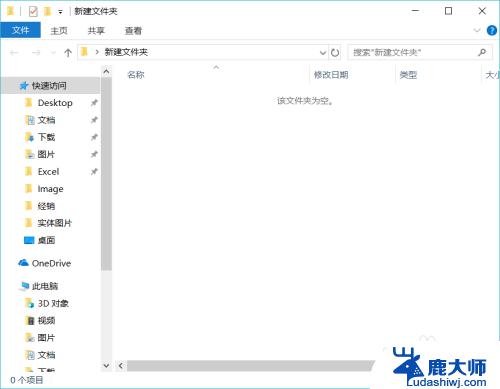 windows创建文件夹 Windows10如何使用快捷键创建新的文件夹