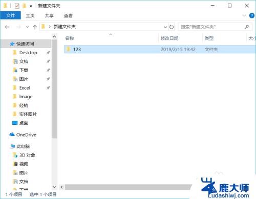 windows创建文件夹 Windows10如何使用快捷键创建新的文件夹