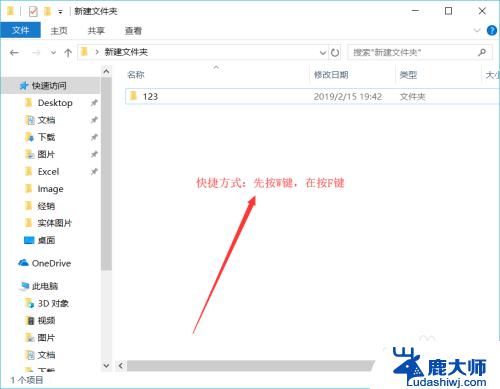 windows创建文件夹 Windows10如何使用快捷键创建新的文件夹