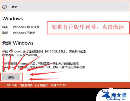 电脑转到设置以激活windows 右下角如何出现激活Windows 10选项