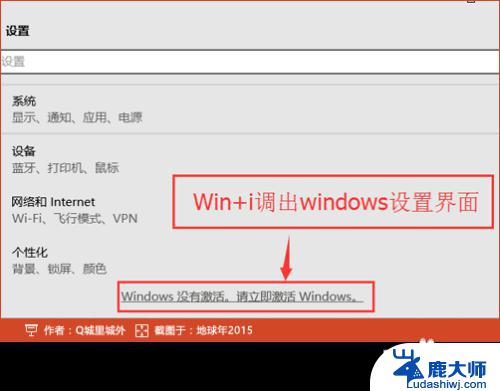 电脑转到设置以激活windows 右下角如何出现激活Windows 10选项