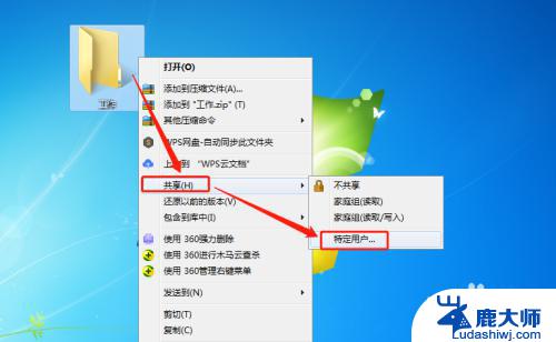 windows怎么建共享文件夹 电脑如何创建共享文件夹Windows 10