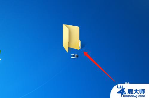 windows怎么建共享文件夹 电脑如何创建共享文件夹Windows 10