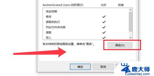 windows账号权限设置 如何在Win10中设置用户的访问权限