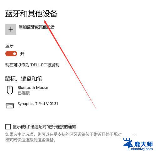 win10能投屏吗 win10如何使用无线投屏功能