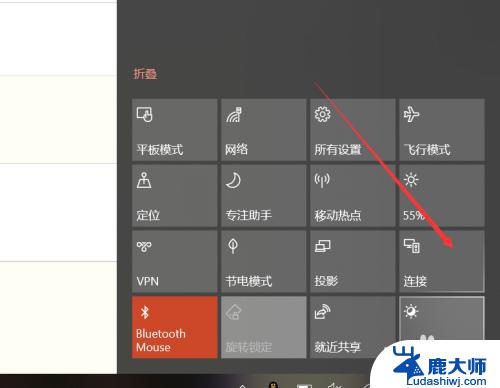 win10能投屏吗 win10如何使用无线投屏功能