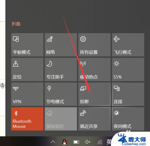 win10能投屏吗 win10如何使用无线投屏功能