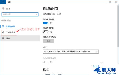 win10删除输入法语言 怎样删除Windows 10系统的输入法