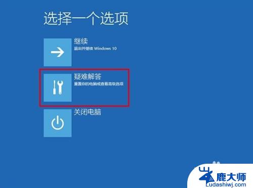 win10正在更新中怎么进入桌面 Win10更新失败后进不了桌面怎么办