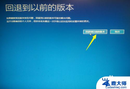 win10正在更新中怎么进入桌面 Win10更新失败后进不了桌面怎么办