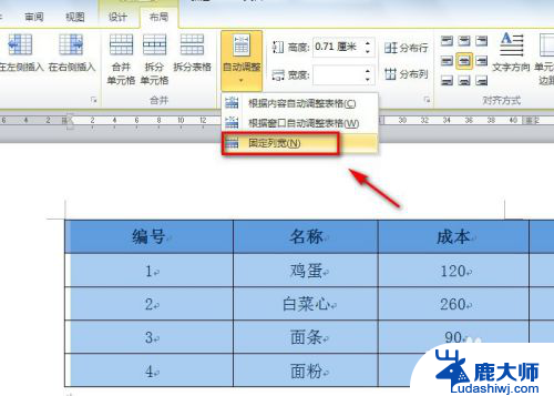 word中excel表格显示不全 Excel表格导入Word后格式错乱怎么办