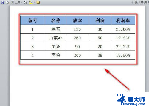 word中excel表格显示不全 Excel表格导入Word后格式错乱怎么办