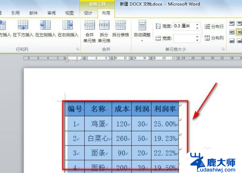 word中excel表格显示不全 Excel表格导入Word后格式错乱怎么办