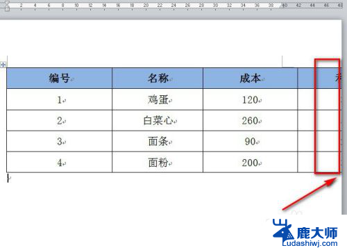 word中excel表格显示不全 Excel表格导入Word后格式错乱怎么办