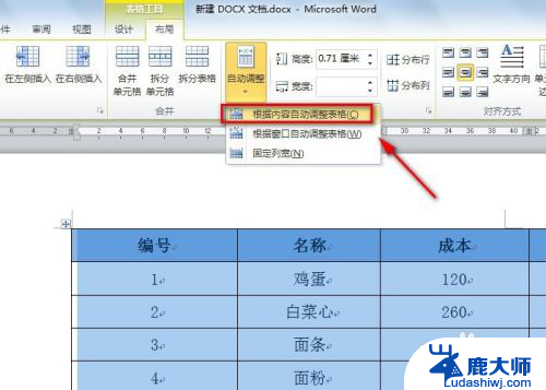 word中excel表格显示不全 Excel表格导入Word后格式错乱怎么办