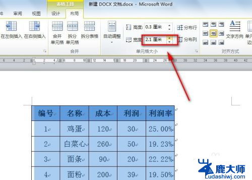 word中excel表格显示不全 Excel表格导入Word后格式错乱怎么办