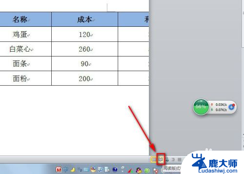 word中excel表格显示不全 Excel表格导入Word后格式错乱怎么办