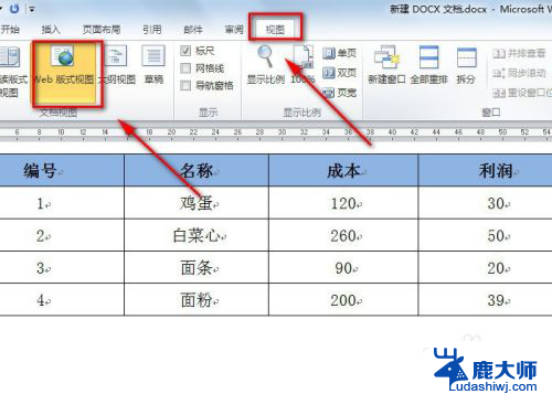 word中excel表格显示不全 Excel表格导入Word后格式错乱怎么办