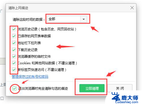 怎么彻底删除百度浏览记录 如何保护个人隐私并彻底删除网络浏览记录