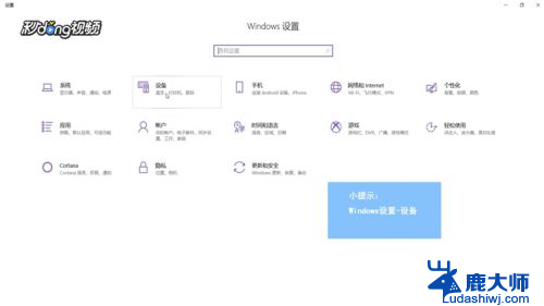 台式电脑怎么用无线音响 Win10如何通过蓝牙连接音箱并播放声音