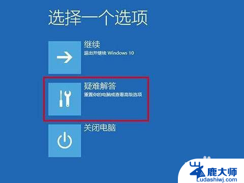 w10系统开机密码忘了开不了机怎么办 Win10忘记开机密码无法登录