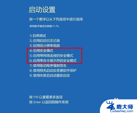 w10系统开机密码忘了开不了机怎么办 Win10忘记开机密码无法登录