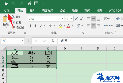 表格文件加密忘记密码怎么解除 Excel表格密码取消步骤