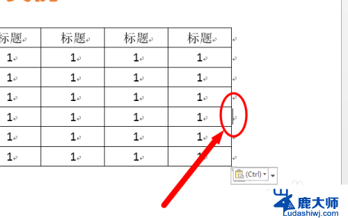 word怎么把表格拆分成两个 Word表格拆分技巧