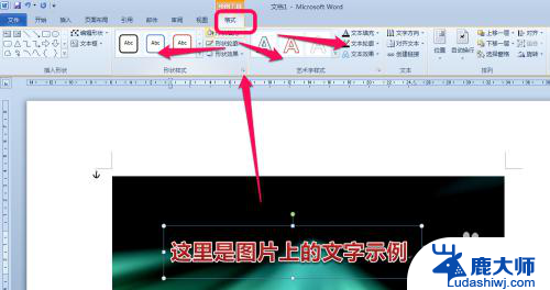 word怎么在图片里面添加文字 图片中怎么添加文字