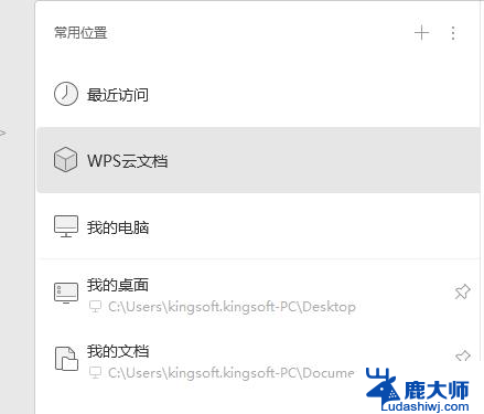 wps流程图模板怎样导出来 wps流程图模板怎样导出为图片格式