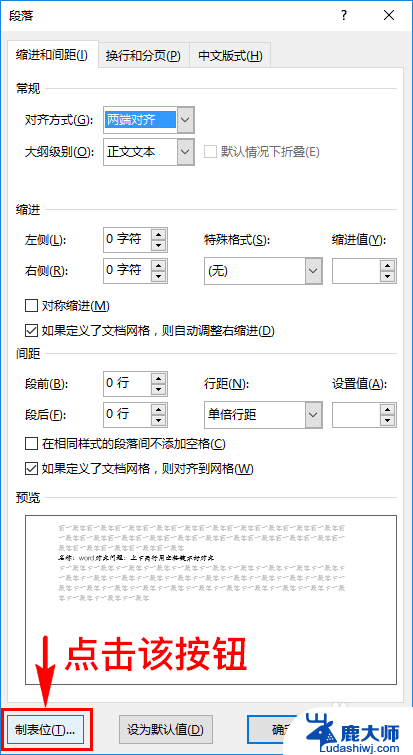 word上下行文字对齐 word中无法对齐的解决方案