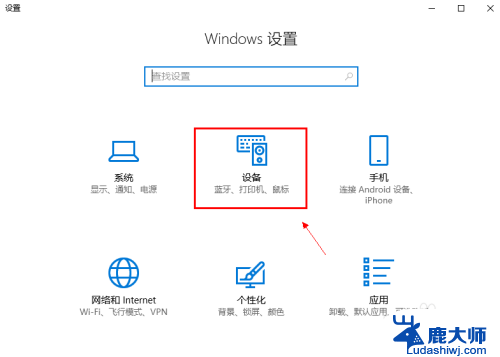 蓝牙音响连接笔记本 笔记本连接蓝牙音箱教程