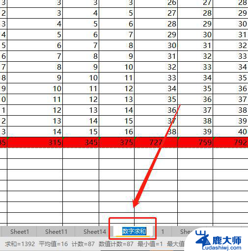 wps如何修改工作表（sheet表）名称 wps表格如何修改sheet表名称