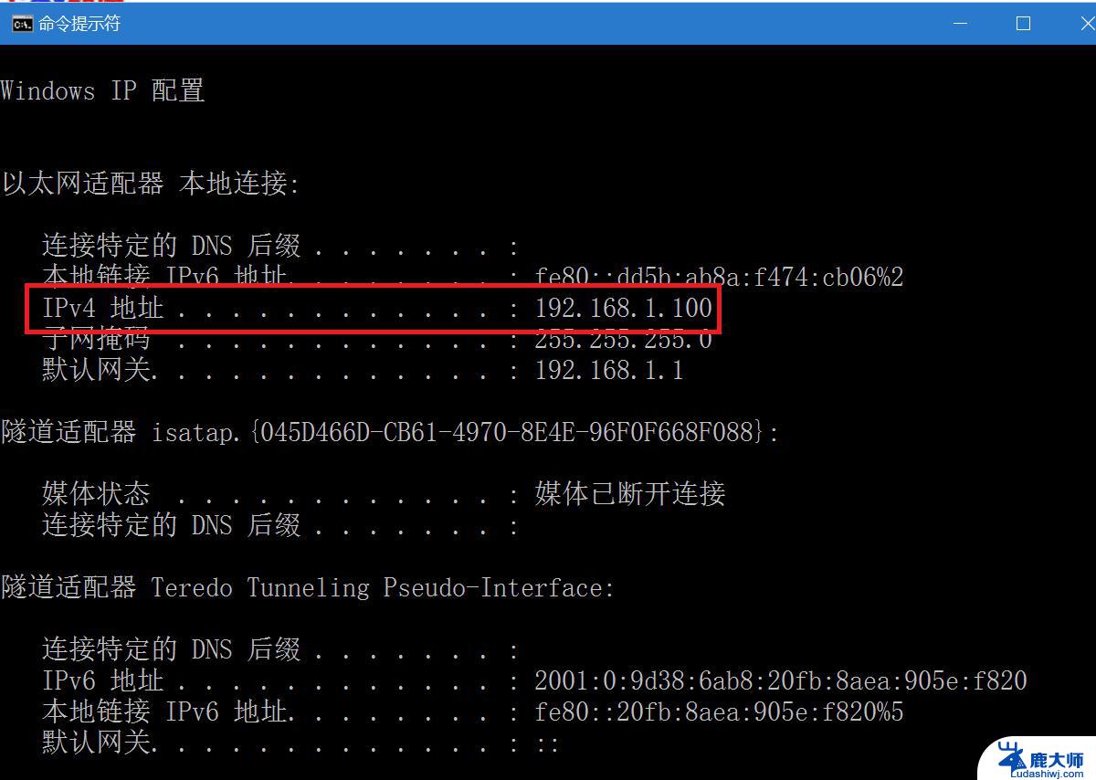 查找电脑ip地址的命令 windows命令行查看IP地址的方法